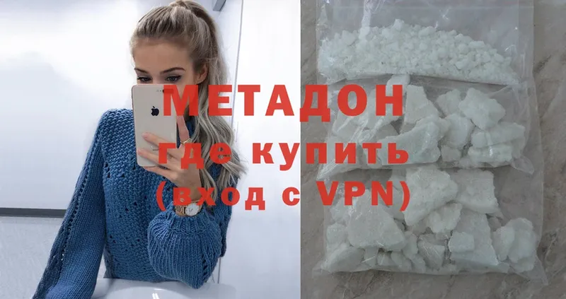 закладки  Новороссийск  МЕТАДОН methadone 